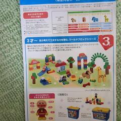 アンパンマンブロック のりものバケツ 知育玩具 3歳 おもちゃの画像