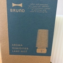 ⭐︎箱 説明書付き ほぼ未使用　BRUNO ブルーノ　超音波アロマ加湿器の画像