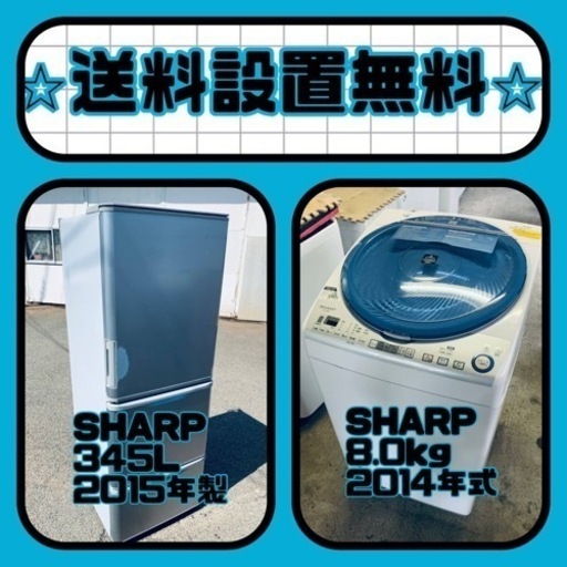 質と価格のベストバランス❗️送料・設置無料❗️冷蔵庫\u0026洗濯機セット⭐️