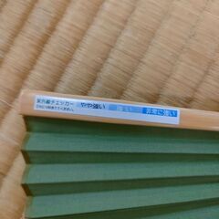 扇子 紫外線チェッカーつきの画像