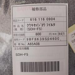 空気清浄フィルター未使用品2枚の画像