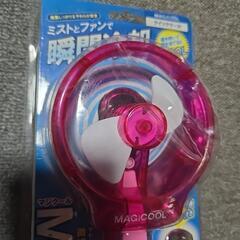 マジクール　ミストとファンで瞬間冷却　の画像