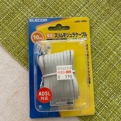 モジュラーケーブル