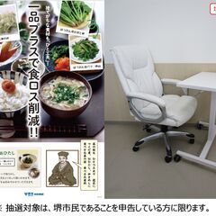 【堺市民限定】(2407-23) 昇降デスク＆OAチェアー ホワイト系の画像