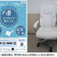【堺市民限定】(2407-23) 昇降デスク＆OAチェアー ホワイト系の画像