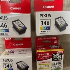 キヤノン　インク4個セット　345 346