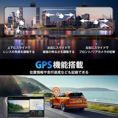 ✨新品✨ドライブレコーダー ミラー型 4K画 12インチ 前後 2カメラの画像