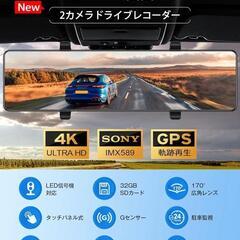 ✨新品✨ドライブレコーダー ミラー型 4K画 12インチ 前後 2カメラの画像