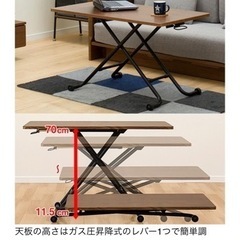 昇降センターテーブル　ライザN 　ニトリ　　の画像