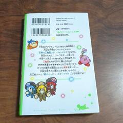 小説　星のカービィ　スターアライズ宇宙の大ピンチ!?編　本/CD/DVDの画像