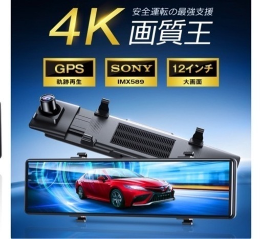 限定セール中 SDカード付き 日本語 4K フルサイズ液晶 ミラー型 ドラレコ 限定セール中 SDカード付き 4K フルサイズ ミラー型 ドラレコ