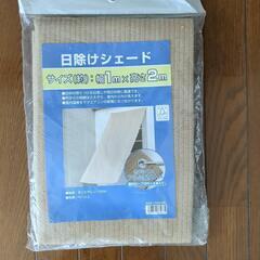 オーニング   日除けシェード