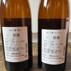 純米大吟醸　きたしずく　彗星　2セットの画像