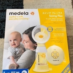 メデラ　スイングフレックス　電動搾乳機