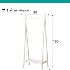 (値下げ)ハンガーラックの画像