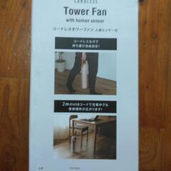 家電 季節、空調家電 扇風機の画像
