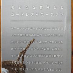 家電 季節、空調家電 扇風機の画像