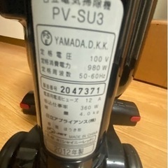 掃除機