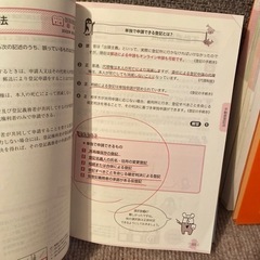 宅建士合格のトリセツ　2022年版の画像