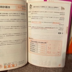 宅建士合格のトリセツ　2022年版の画像