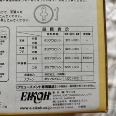 キティちゃん　ランチジャーの画像