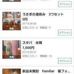 キッチングッズ　６点まとめて