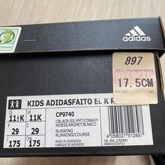 新品adidas17.5センチの画像