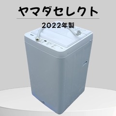 八4241【美品】ヤマダセレクト　2022年製　洗濯機　YWM-T45H1