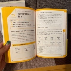 新社会人の為の本2冊の画像