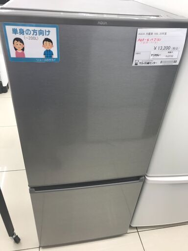 ★ジモティ割あり★ AQUA 冷蔵庫 168L 20年製 動作確認／クリーニング済み HJ3733