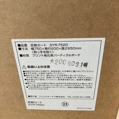 収納カート SYR-7520 ナチュラル/アイリスオーヤマの画像