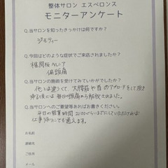 ジモティーからモニターにご応募下さったお客様の声　②