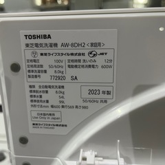 A-132 TOSHIBA 8kg洗濯機❗️2023年製の画像