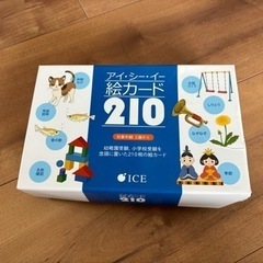 幼稚園・小学校受験用 絵カード210枚