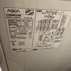 AQUA 洗濯機　8kg 2016年製（すぐ取りに来れる方優先します） の画像