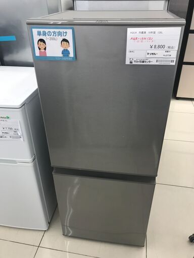 ★ジモティ割あり★ AQUA 冷蔵庫 126L 19年製 動作確認／クリーニング済み HJ3734