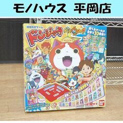 ドンジャラ 妖怪ウォッチ BANDAI 2人～4人用 絵合わせゲ...