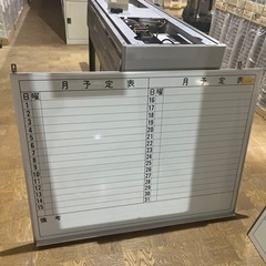 A-136 月予定ホワイトボード❗️