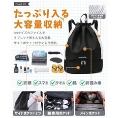 新品 プールバッグ 体操着入れ 部活バッグ　ナップザック の画像