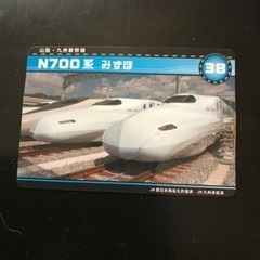 N700系みずほ　カード
