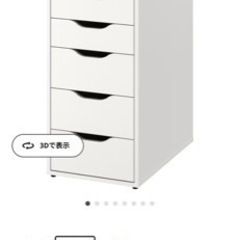 IKEA  ALEX チェストの画像