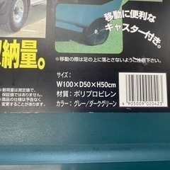 ⛳入荷! アイリス キャスター付キャリーBOX　4-1【キャンプ･アウトドア用品 高価買取アールワン田川】の画像