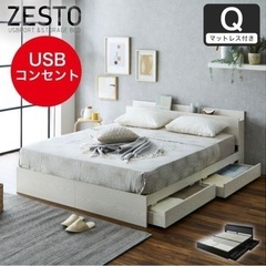 新品 zesto ゼスト 棚・USBコンセント・引き出し付きベッド zesto