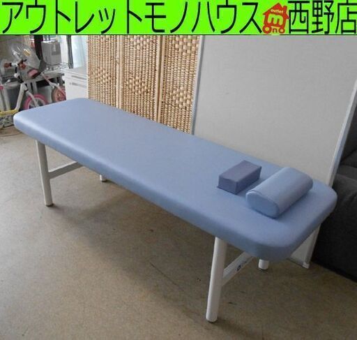 診察台 幅60長190高60 ブルー系 枕2種類 タカラベルモント EX-CS60F 施術台 診療台 マッサージベッド 札幌 西野店