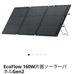 EcoFlow エコフロー　ポータブル電源 ソーラーパネル 16...