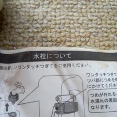 洗濯機吸水ホースの画像