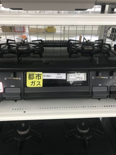 ★ジモティ割あり★ Paloma 都市ガステーブル  17年製 動作確認／クリーニング済み HJ3742