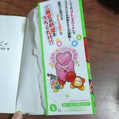 小説　星のカービィスターアライズ　フレンズ大冒険!編　本/CD/DVDの画像