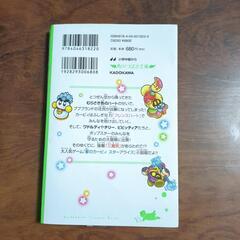 小説　星のカービィスターアライズ　フレンズ大冒険!編　本/CD/DVDの画像