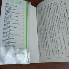 小説　星のカービィスターアライズ　フレンズ大冒険!編　本/CD/DVDの画像